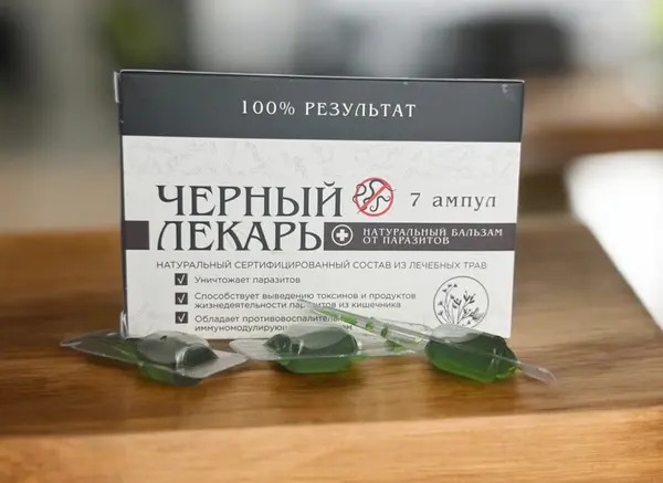 Ампулы Чёрный лекарь