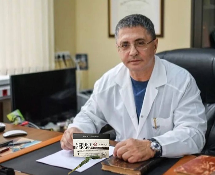 Упаковка средства Чёрный лекарь