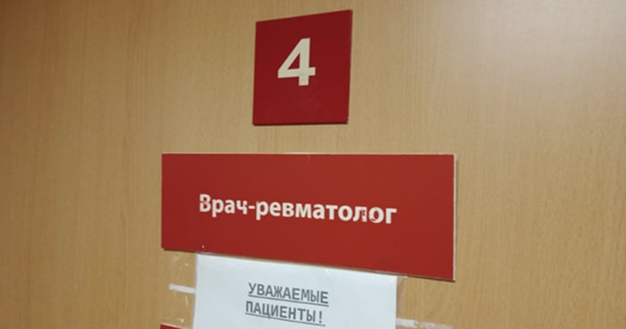 Прием у специалиста